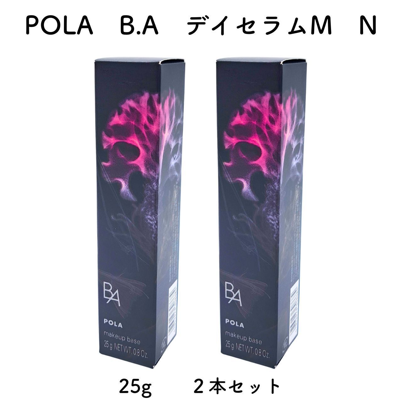新品】POLA BA デイセラム M N 25g (化粧下地、美容液) POLA BA