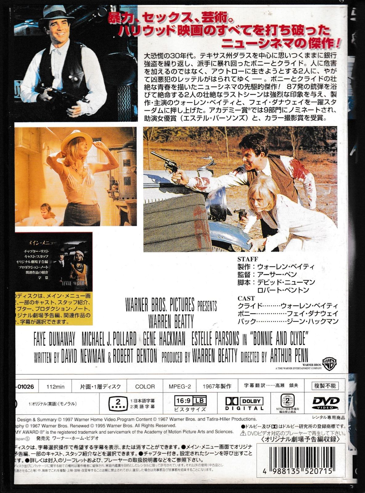KD 3181 俺たちに明日はない 中古DVD - メルカリ