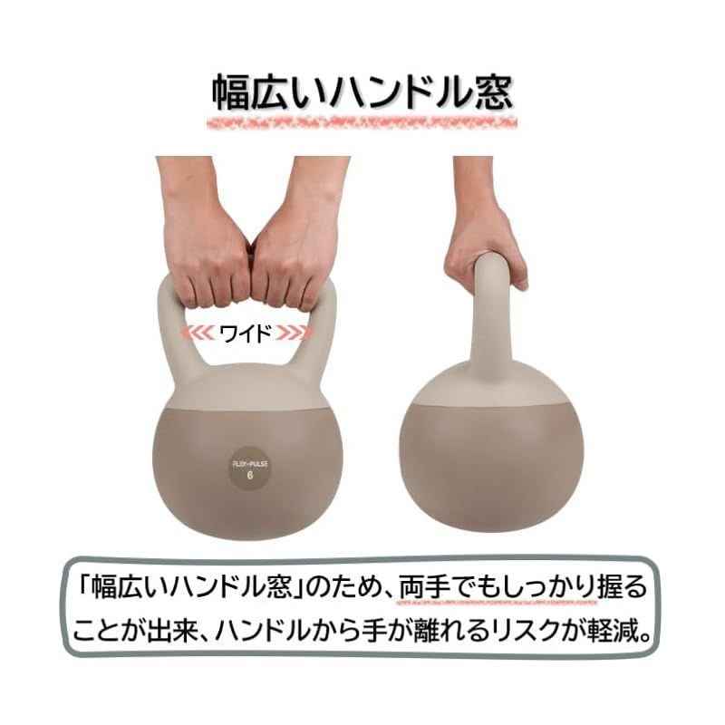 FLEX-PULSE（フレックスパルス）ソフトケトルベル (6kg/ブラウン