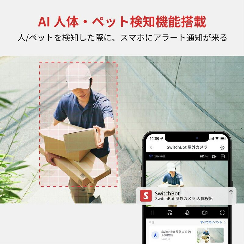 防犯カメラ 防水