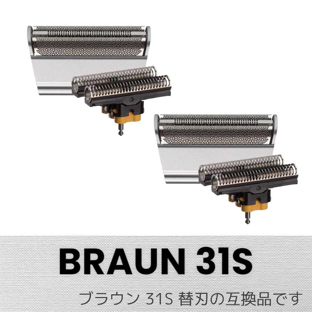 BURAUN ブラウン シェーバー替刃 F C 31S シルバー F C31S 網刃・内刃