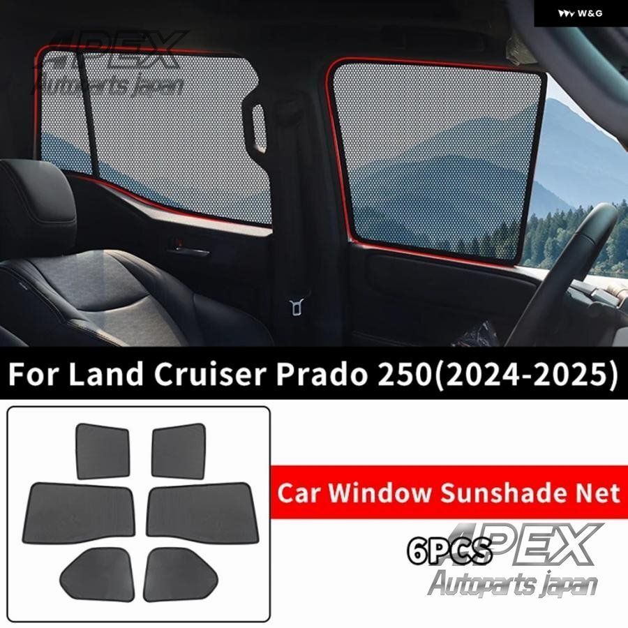 トヨタ ランドクルーザー 250 プラド LC250 2025 2025 1958 初版インテリア サイドウィンドウ スクリーン ウィンドウ シェー