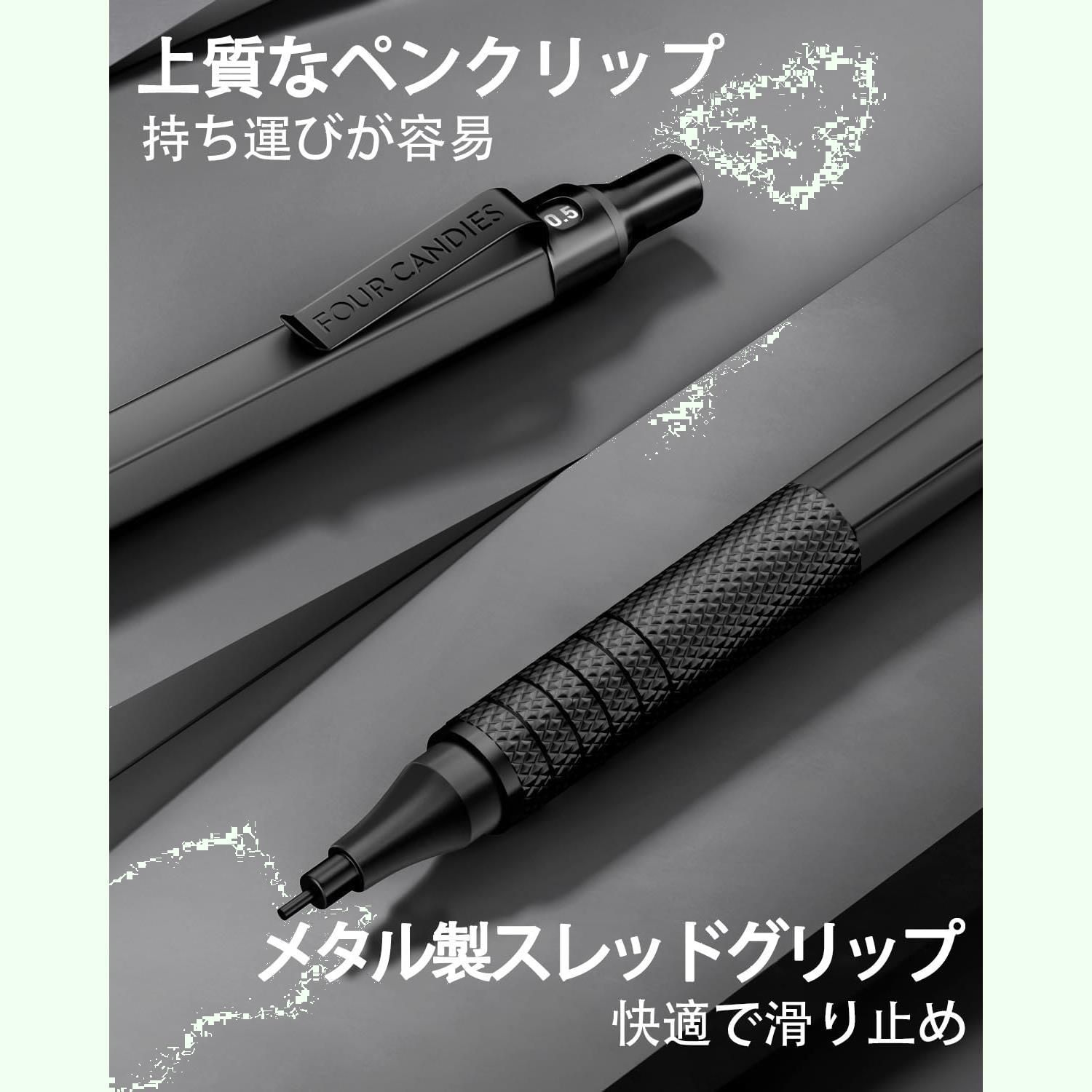 特価商品】Four Candies 金属製シャープペンシル セット 2本