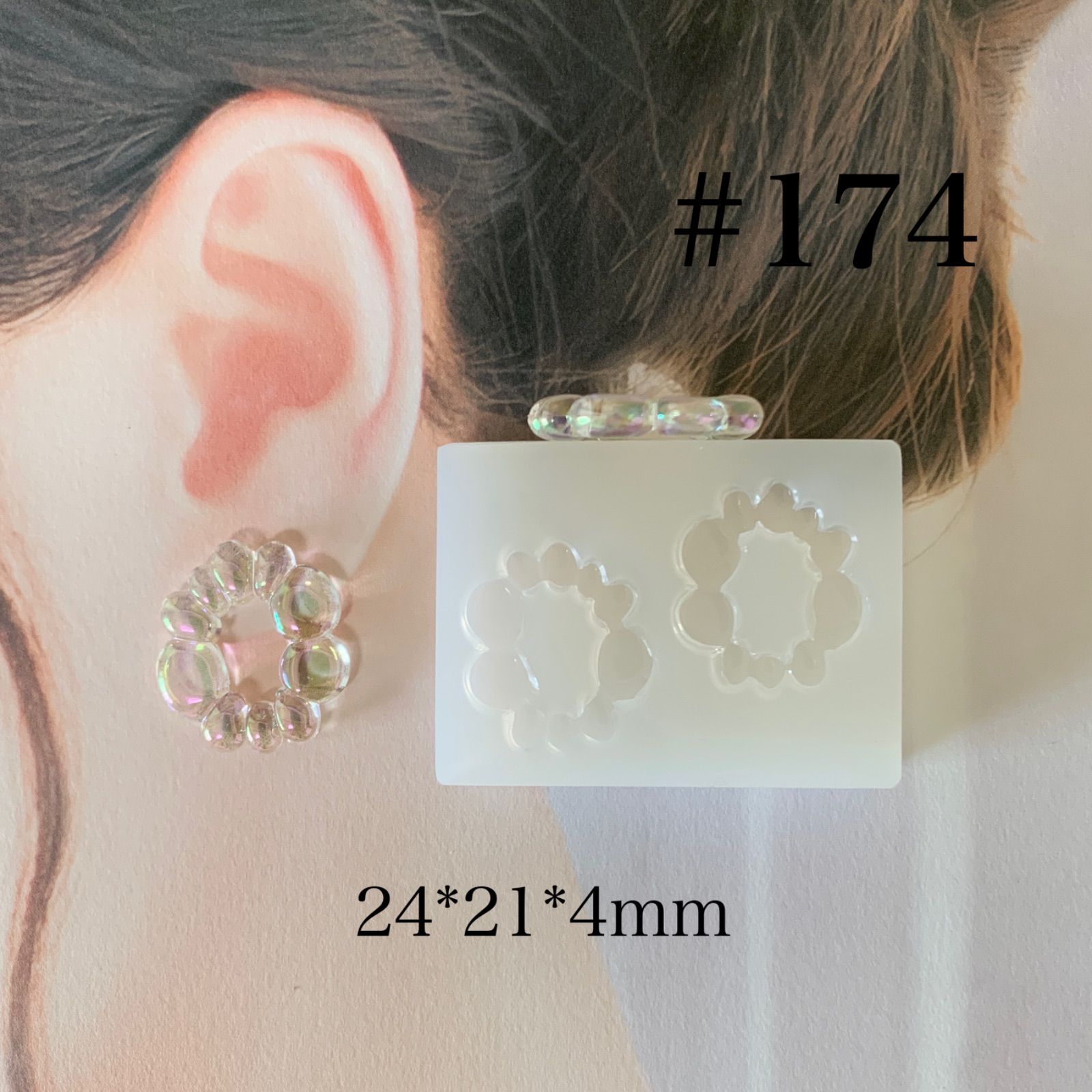 シリコンモールド #174-0