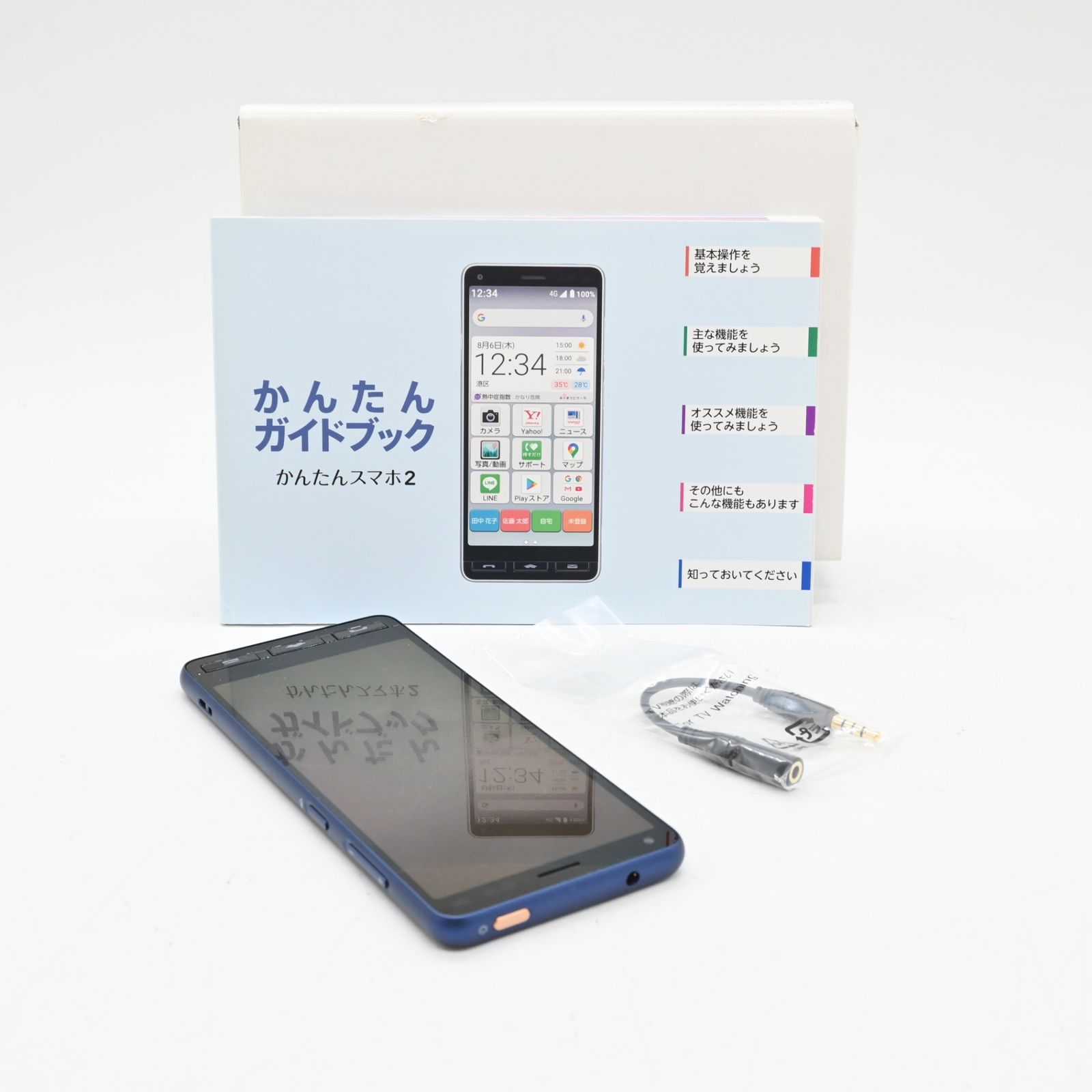 ワイモバイル　かんたんスマホ2 ネイビー 京セラ かんたんスマホ2 A001KC ワイモバイル [ネイビー] 価格