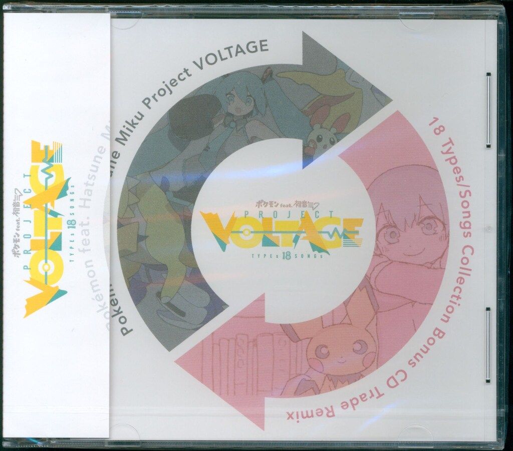 値下げしました 初音ミクproject VOLTAGE18 ボーナスCD付き ポケモン feat. 初音ミク Project VOLTAGE 18 Types/Songs
