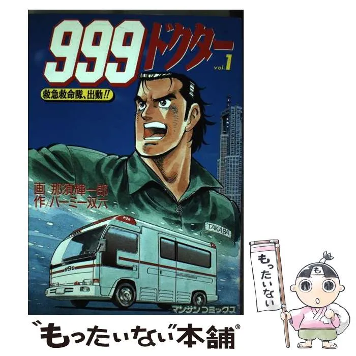 2026年最新】那須輝一郎の人気アイテム - メルカリ