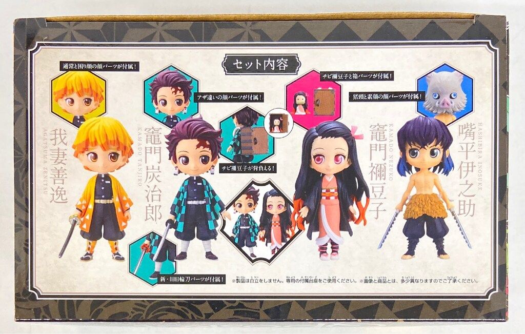 Q posket petit 鬼滅の刃 炭治郎 善逸 伊之助 義勇 フィギュア BANPRESTO 鬼滅の刃 Q posket petit vol.6 全3種セット 竈門炭