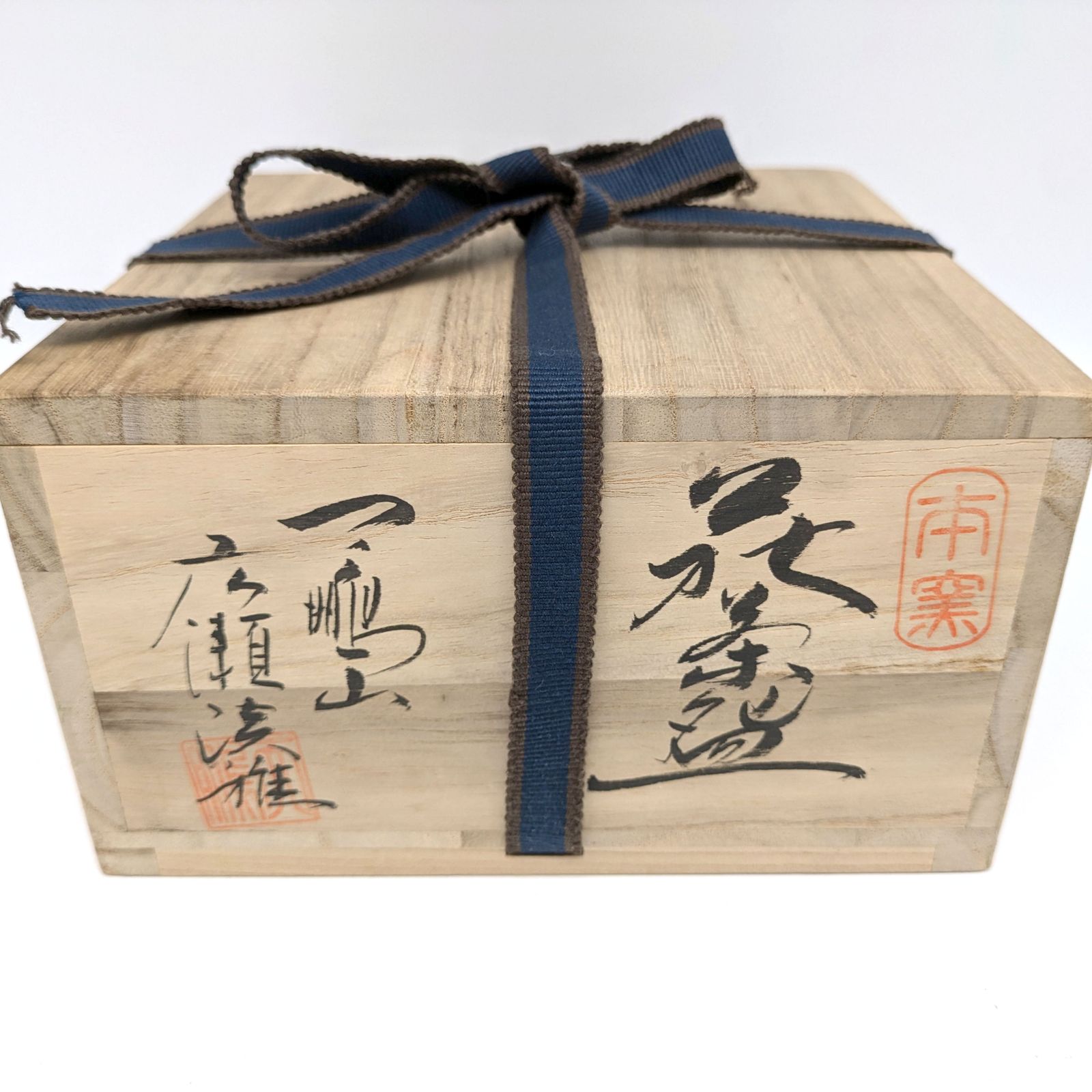 萩焼・椿窯・天鵬山・廣瀬淡雅・抹茶碗・茶道具・No.240721-28
