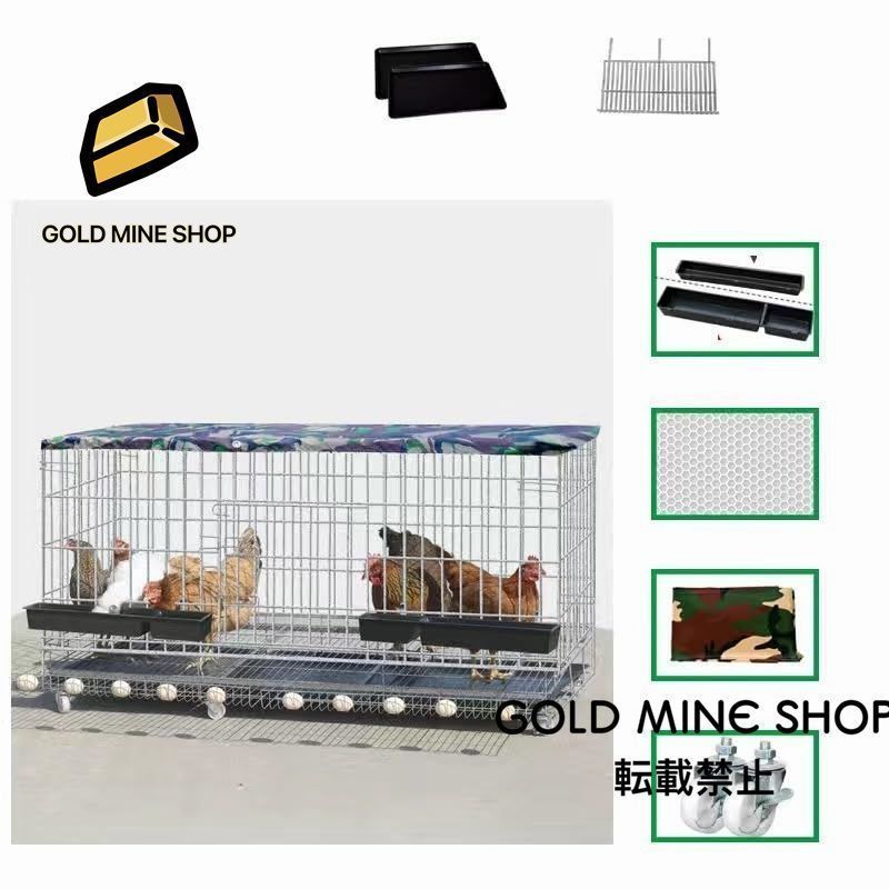 家禽用ケージ