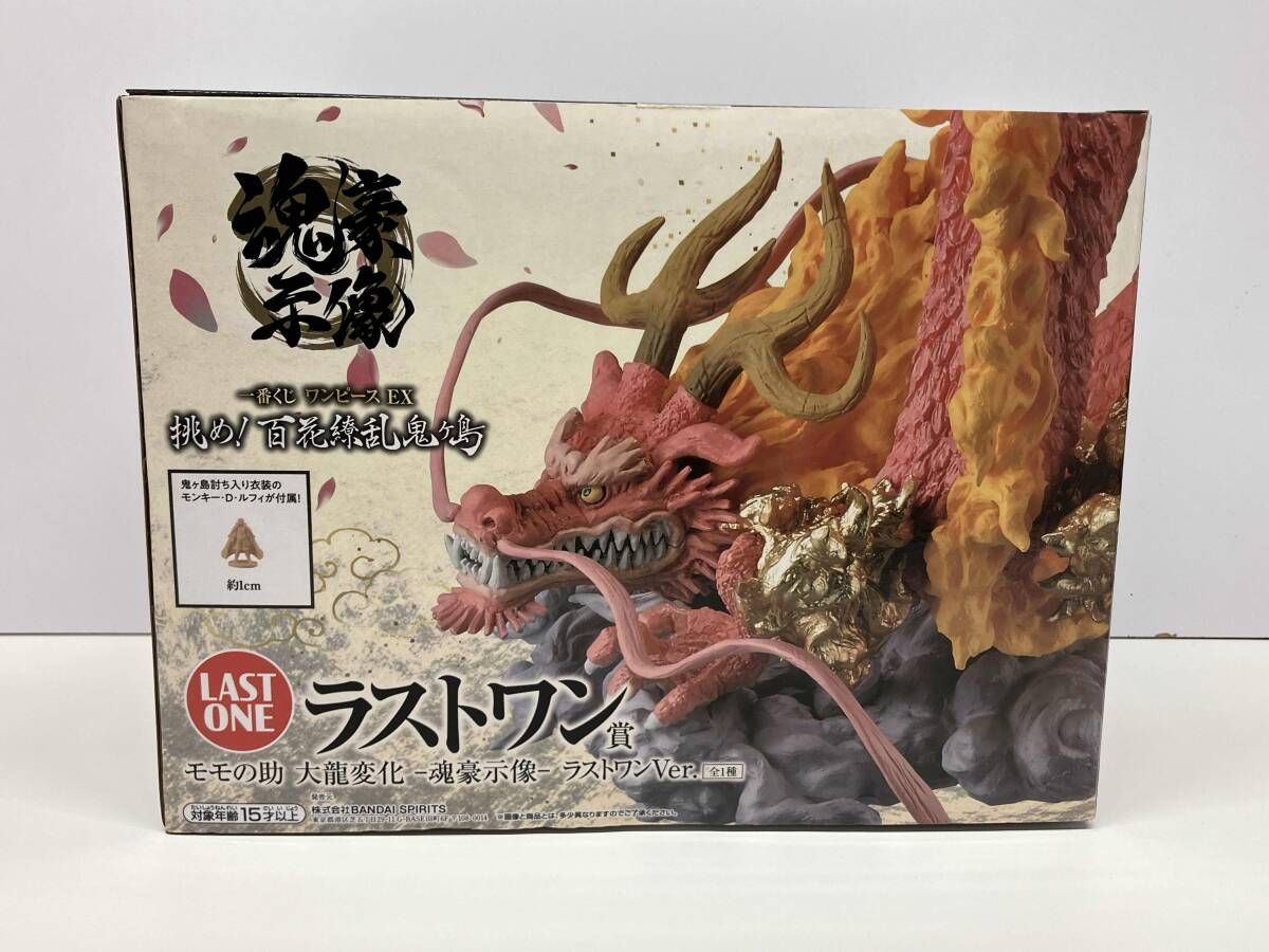 未開封品 ラストワン賞 モモの助 大龍変化 ラストワンver. -魂豪