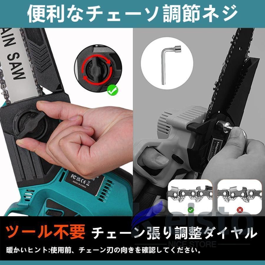 電動ノコギリ 給油