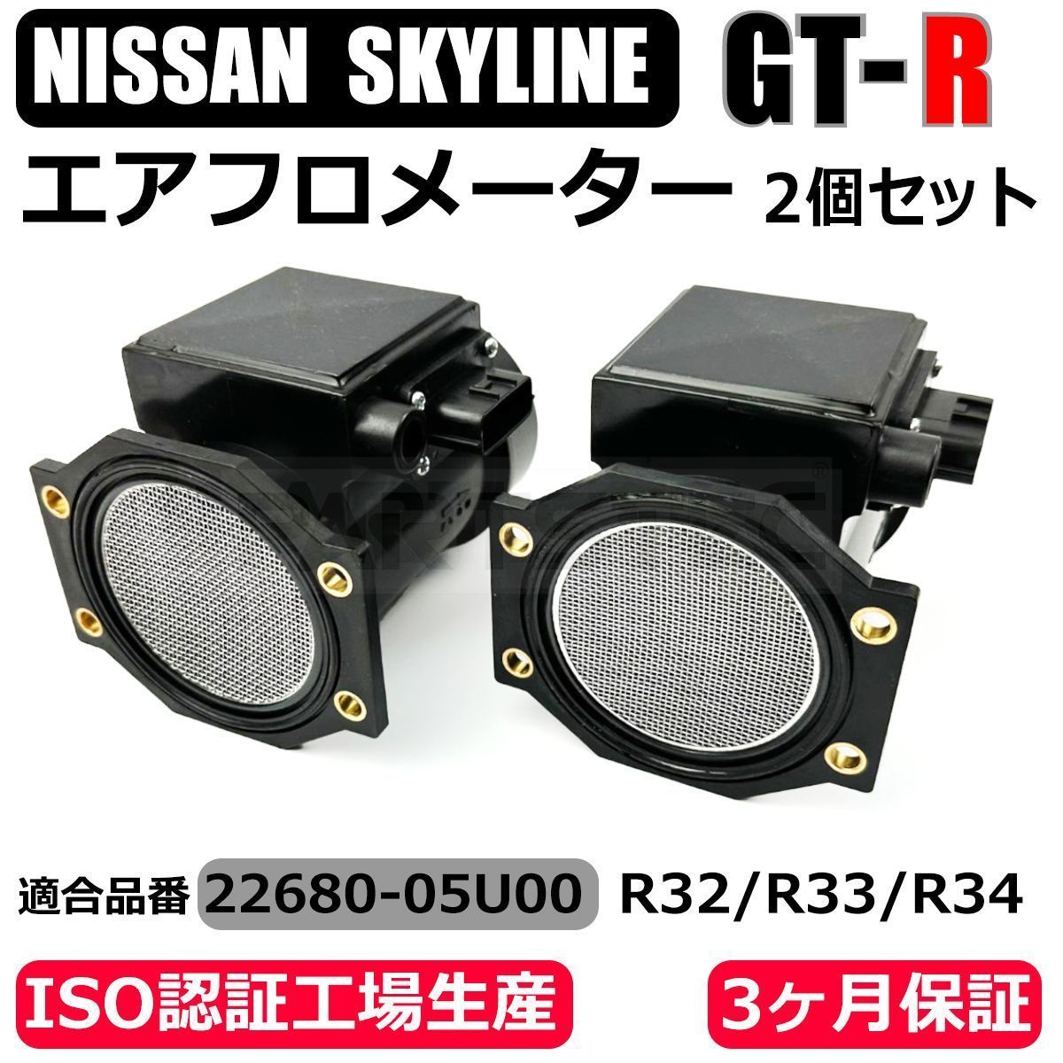 R32 エアフロセンサー - 電装品