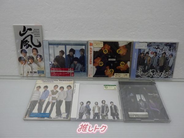 専用❤️嵐CD 未開封・4枚セット 嵐 CD 7点セット 未開封 - メルカリ