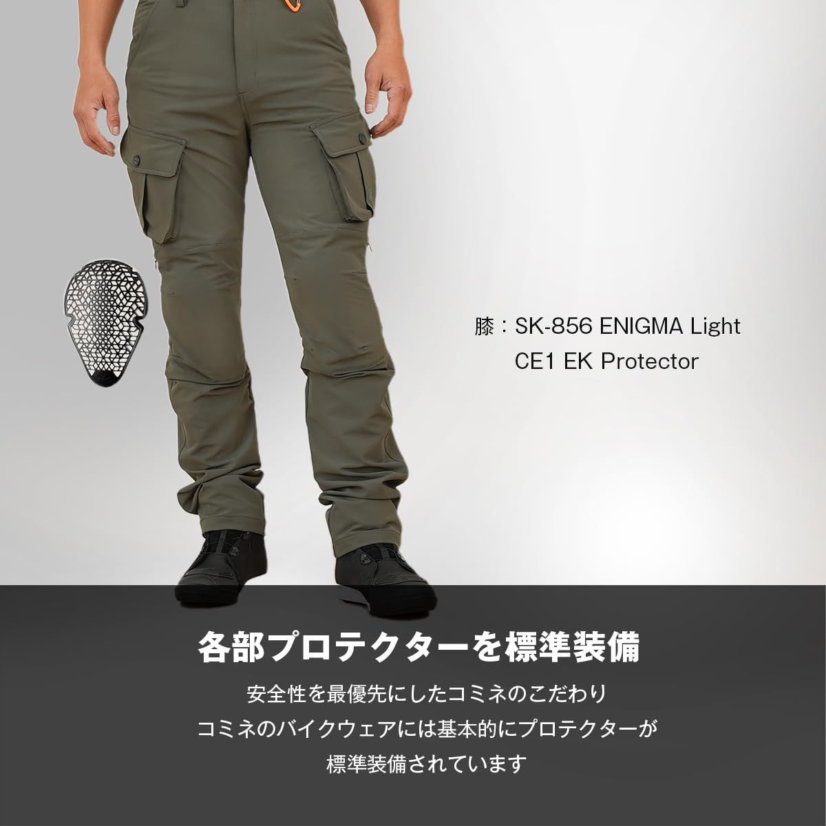 クールドライカーゴパンツ