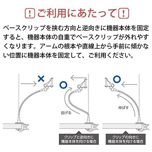 エレコム スマホスタンド アームタイプ 30cm ブラック P-DSCLP30BK