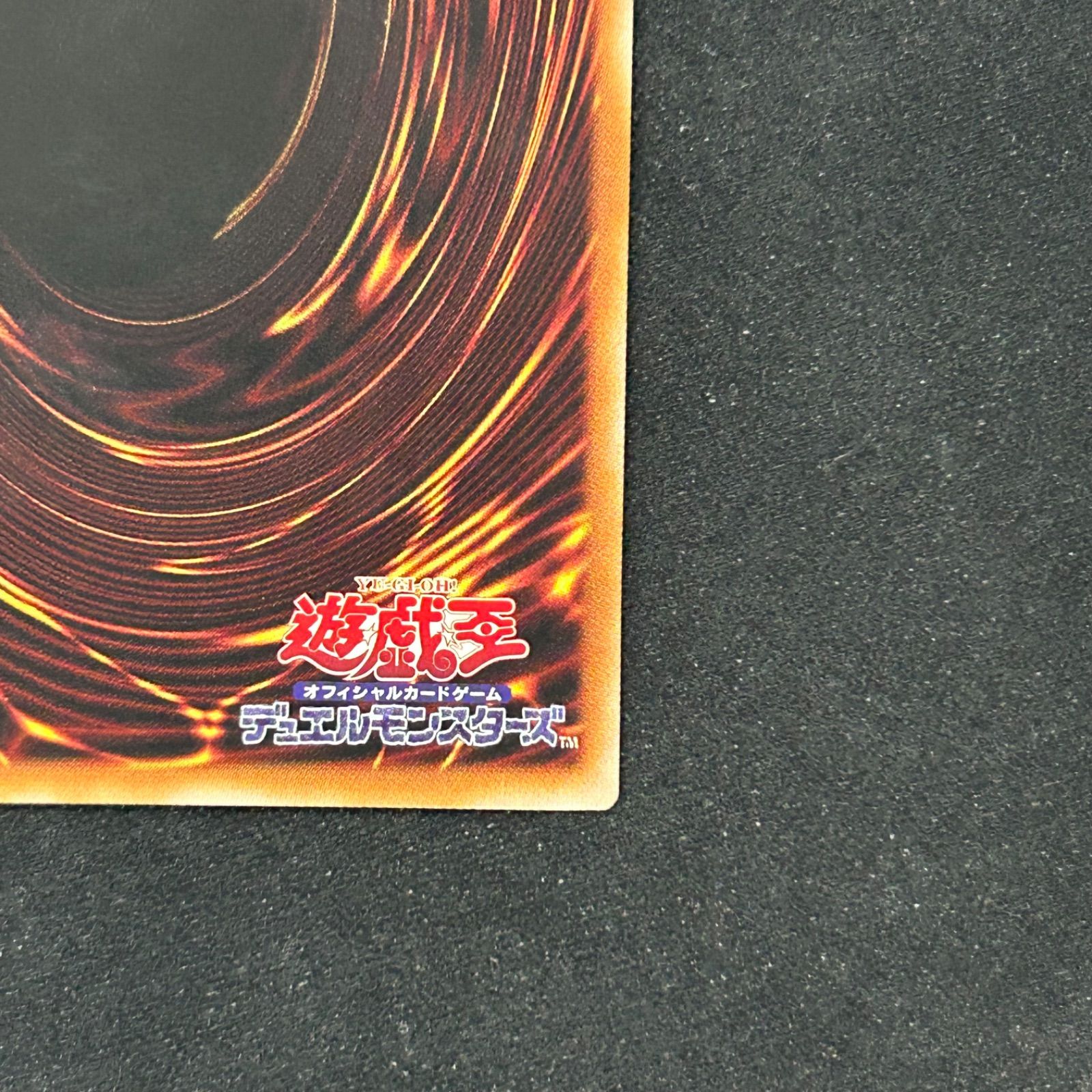 遊戯王 封印されしエクゾディア シークレットレア WCSロゴあり 25LP