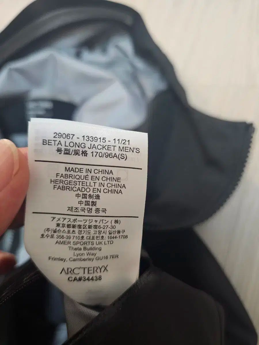 TERYX アークテリクス