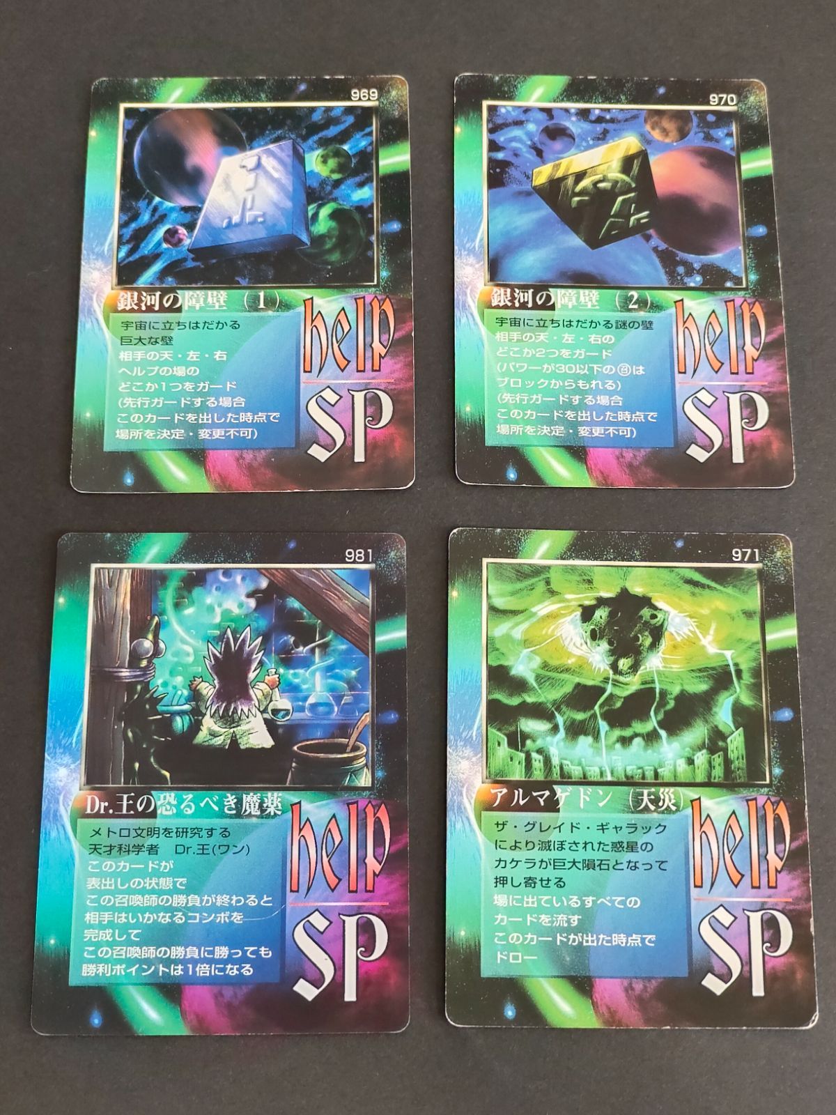 ミラクルオブザゾーン MOZ 大貝獣物語 ①