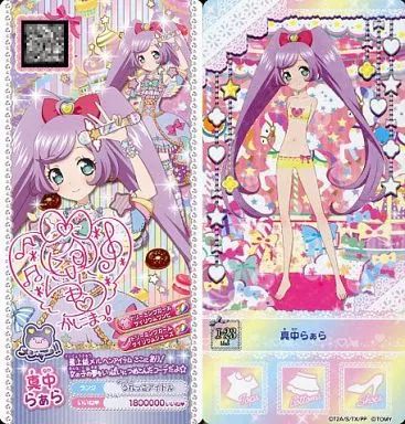 プリパラ トレーディングカード 真中らぁら プリパラアイドル 真中らぁ