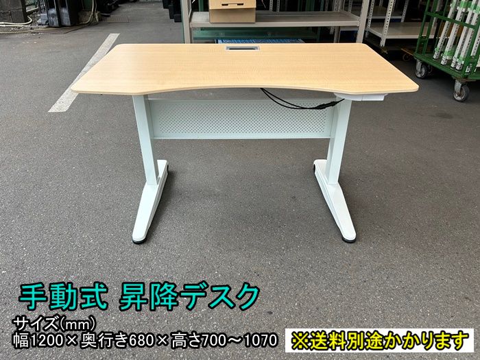 一部地域 手動式 昇降デスク 配線ホール付き キャスター|アジャスター付き F-CC-131-0620A
