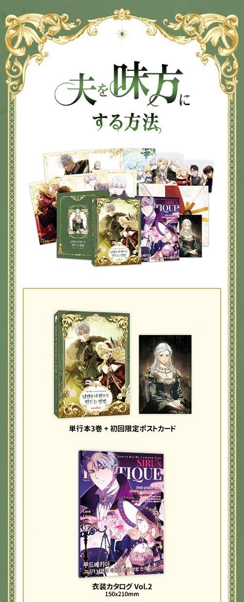 【新品未開封】夫を味方にする方法 韓国 コラボカフェ イラスト色紙セット グッズ 新品未開封】夫を味方にする方法 韓国 コラボカフェ イラスト