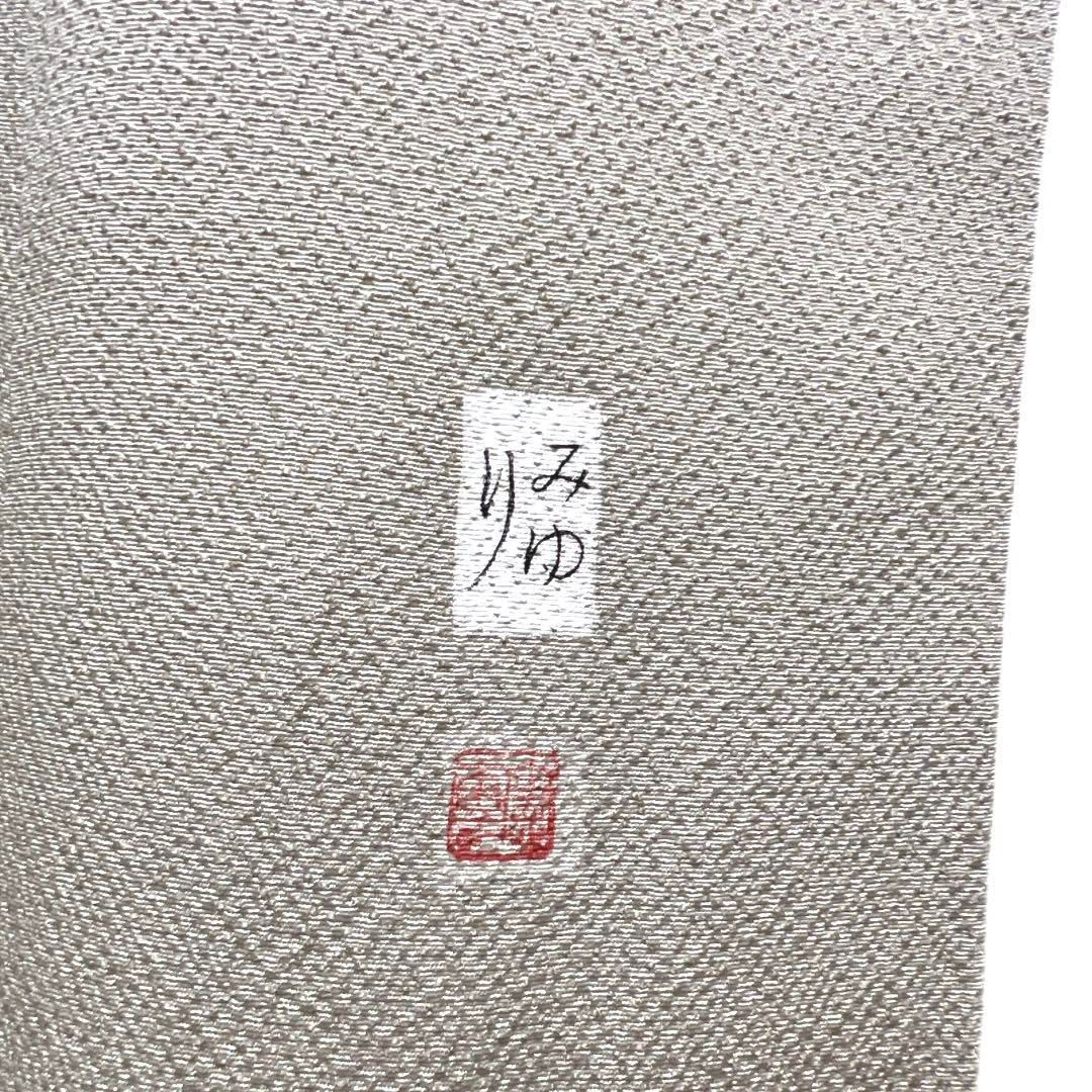 未着用 作家もの 色無地 ベージュグレー パーティー お茶会 着物 014a 