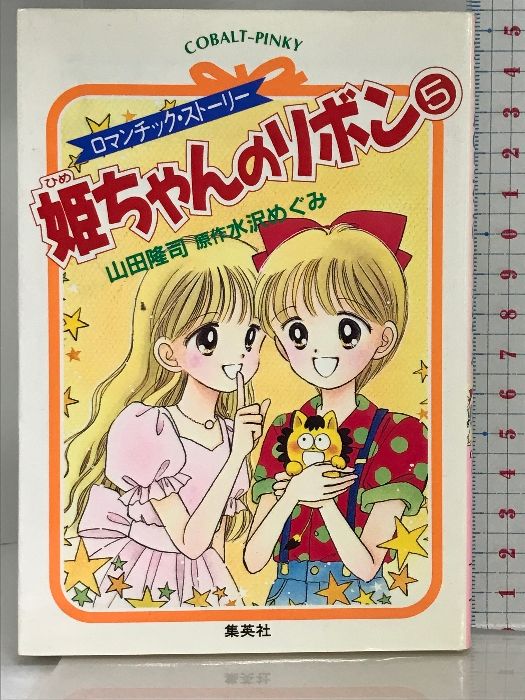 即購入可 ぴちぴちピッチ 楽コレ おまけ 8種 ぴちぴちピッチ