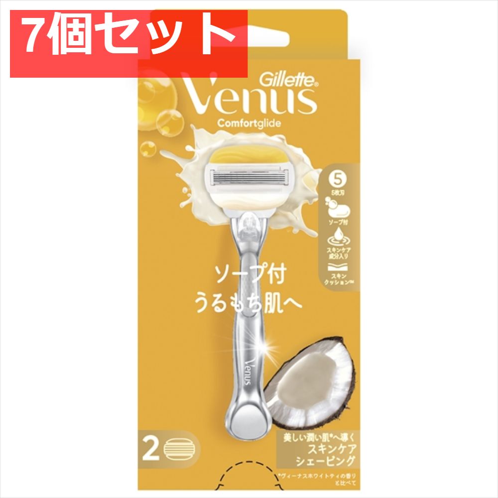 ヴィーナス うるもち肌ココナッツの香りホルダー 7個セット