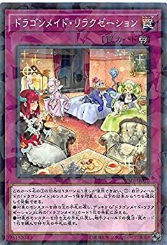 遊戯王 遊戯王 ミスティック・ファイターズDBMF-JP018 SR スーパーレア ドラゴンメイド・ティルル 三枚セット : 遊戯王 DBMF-JP018 ドラゴンメイド・ティルル (日本語版 スーパーレア) デッキビルドパック  ミスティック・ファイターズ : おもちゃ