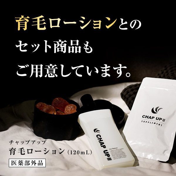 サプリメント