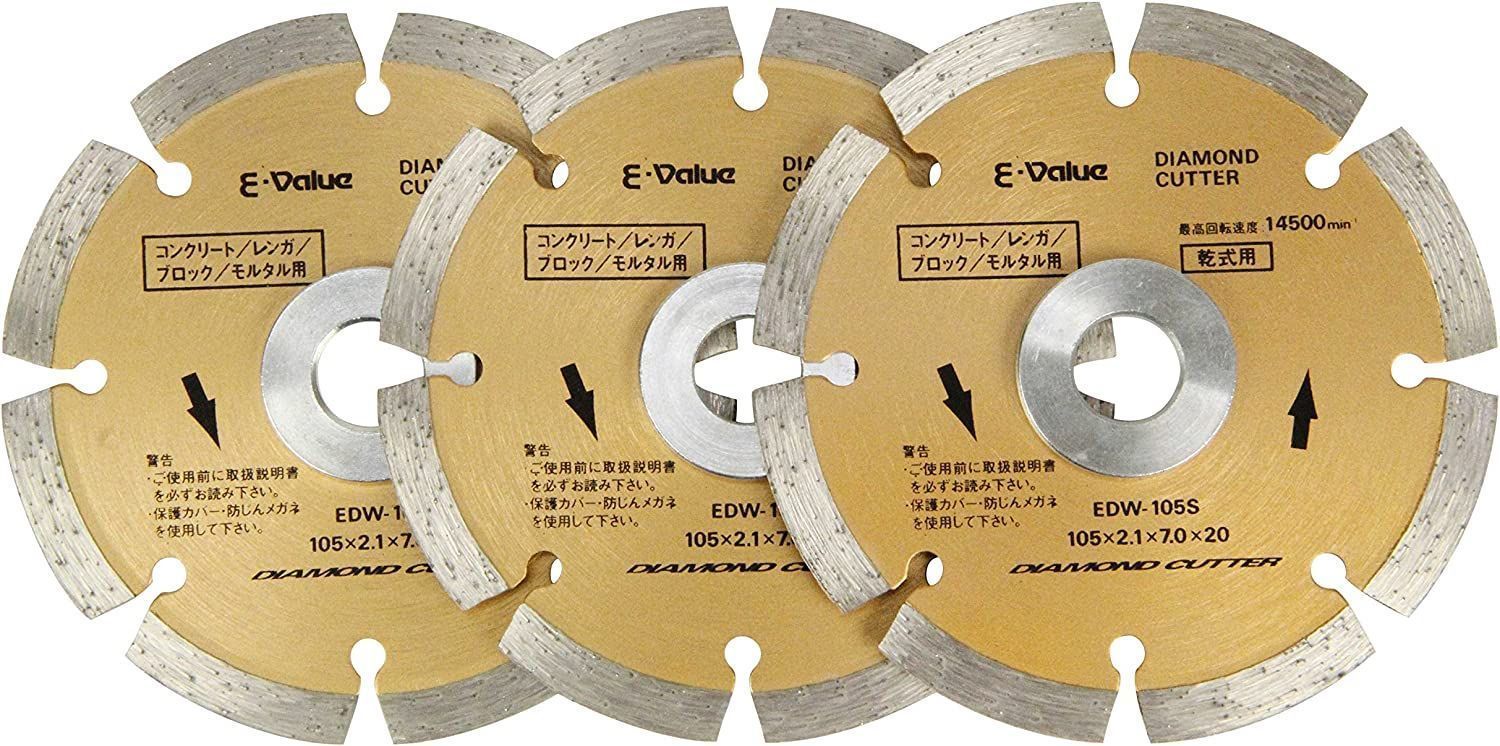  E-Value ダイヤモンドカッター セグメントタイプ 3枚組み EDW-105 応募券