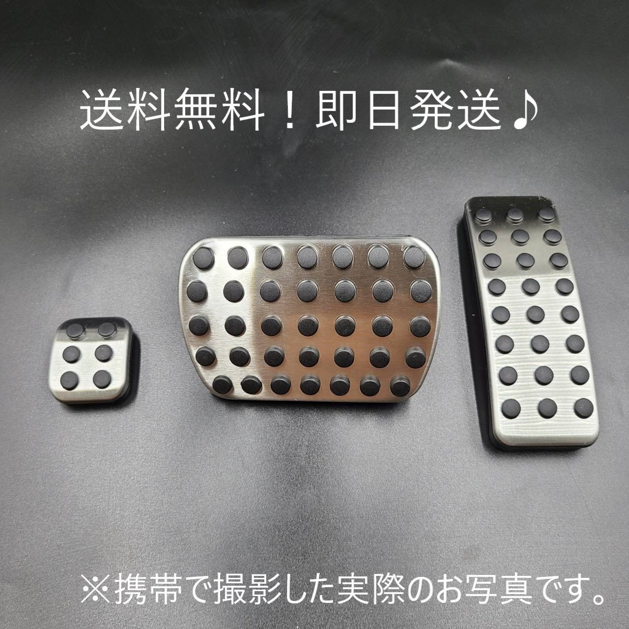 メルセデスベンツ Mercedes Benz ブレーキペダル アクセルペダル