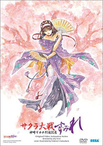 サクラ大戦~神崎すみれ 引退記念~「すみれ」 限定版 [DVD