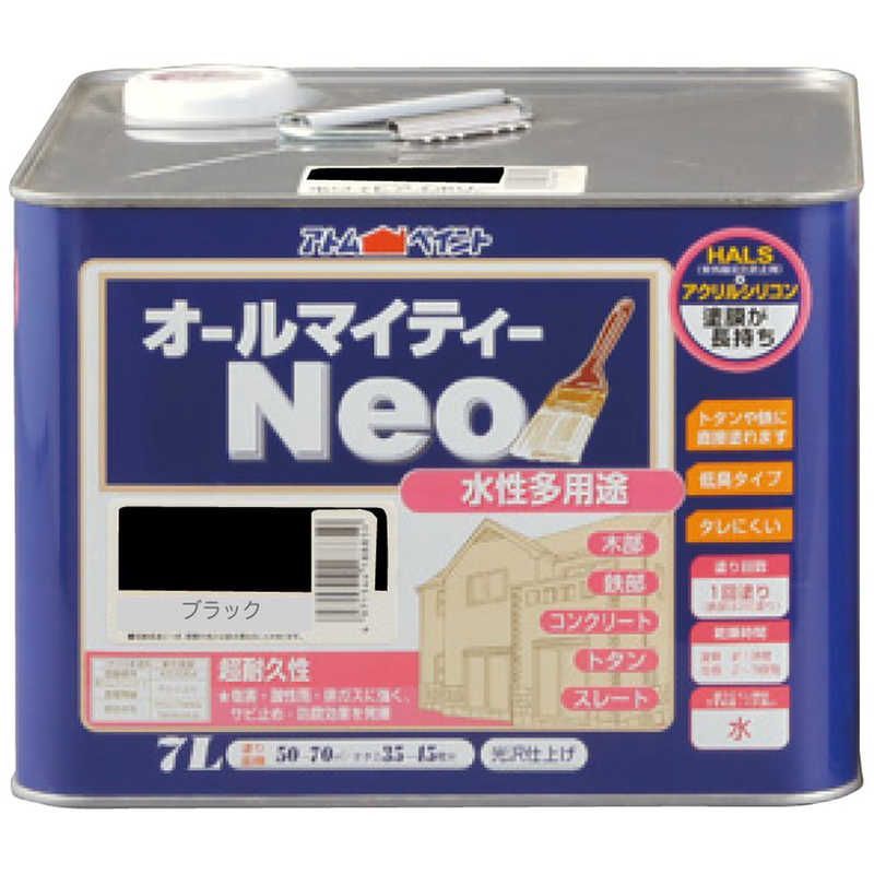 送料無料 ♥ 未開梱 アトムサポート アトム 水性オールマイティーネオ 7L ブラック 9050255