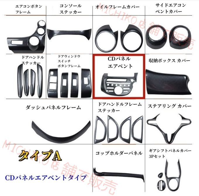 ホンダフィットGE6 7 8 9 2007 - 2013年 右ハンドル用 内装トリム2タイプ可選 ドアウィンドウスイッチボタンフレームコンカバーなど26個
