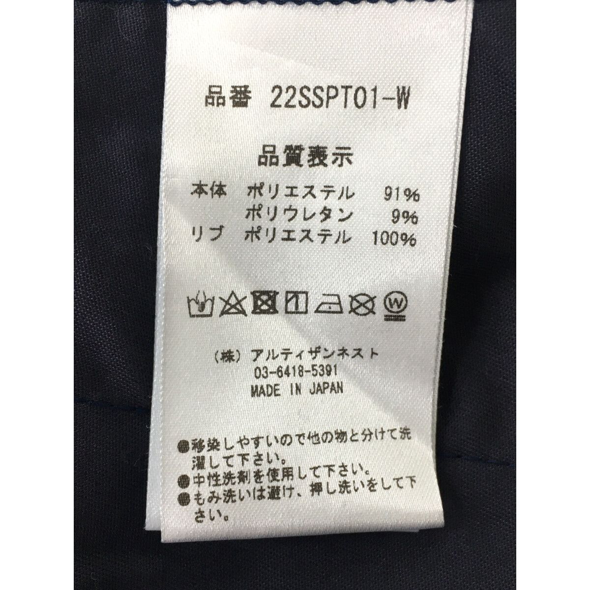 coco 中古 レザレクション Resurrection レディース パンツ S 紺 ネイビー ダンボール素材 ストレッチ 中古 レディース レザレクション Resurrection パンツ S 紺