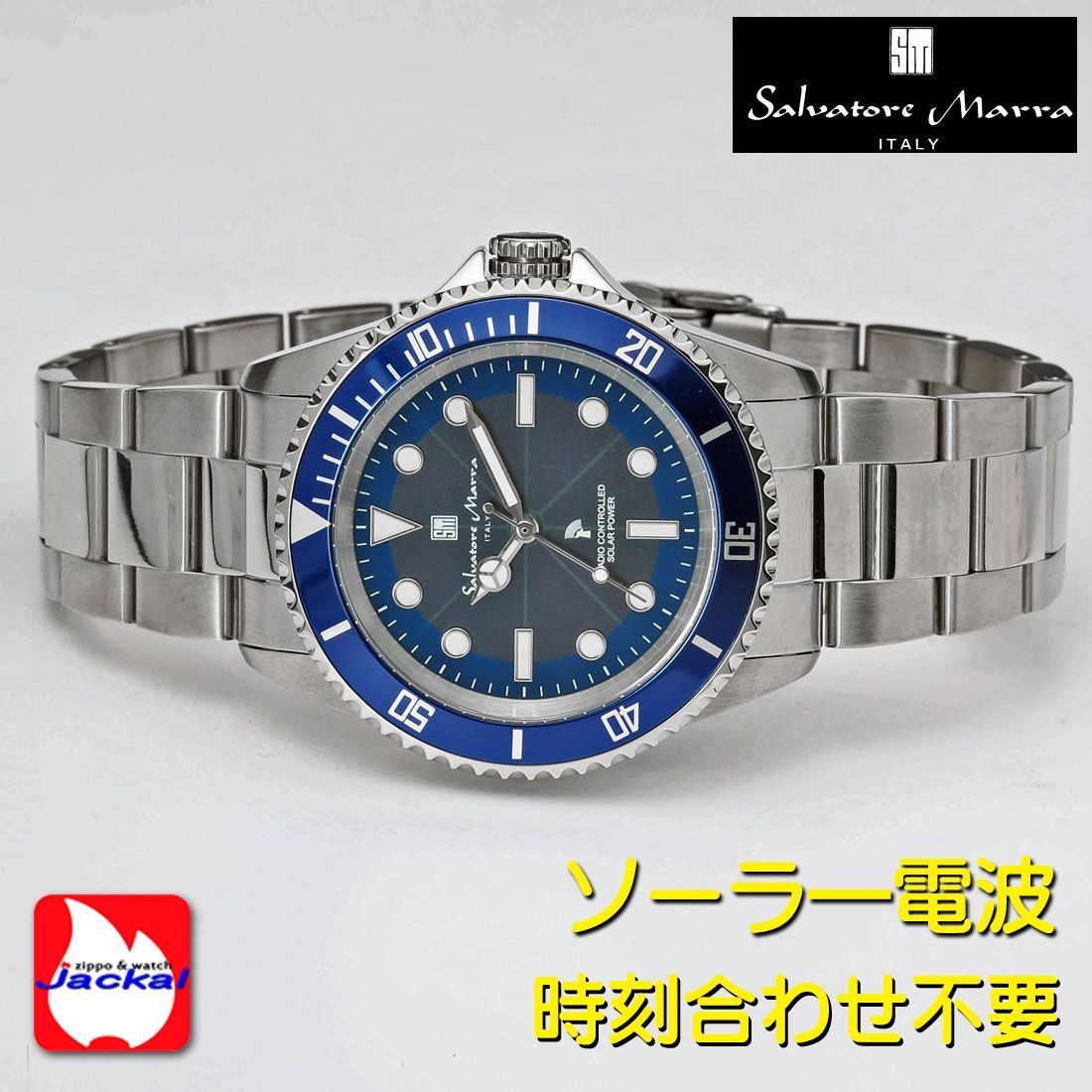 サルバトーレマーラ ソーラー式 電波時計 SM22110-SSBK 新品 正規品