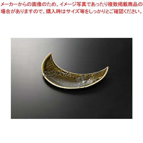 和食器 条根織部 三日月前菜 37F171-01 まごころ第37集