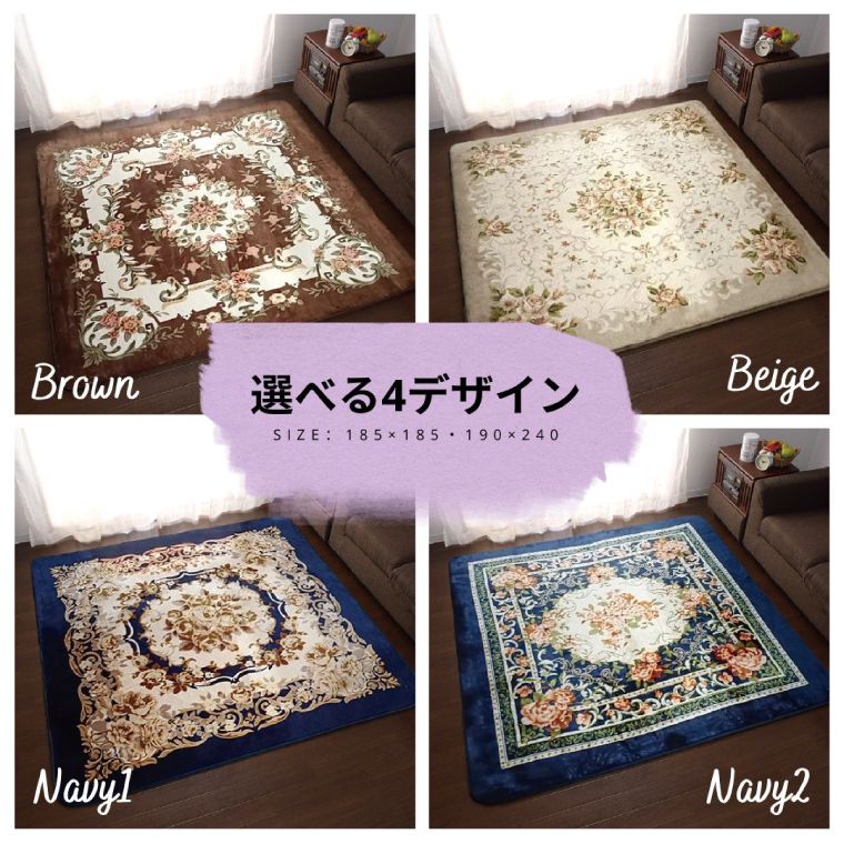 電気カーペット 花柄