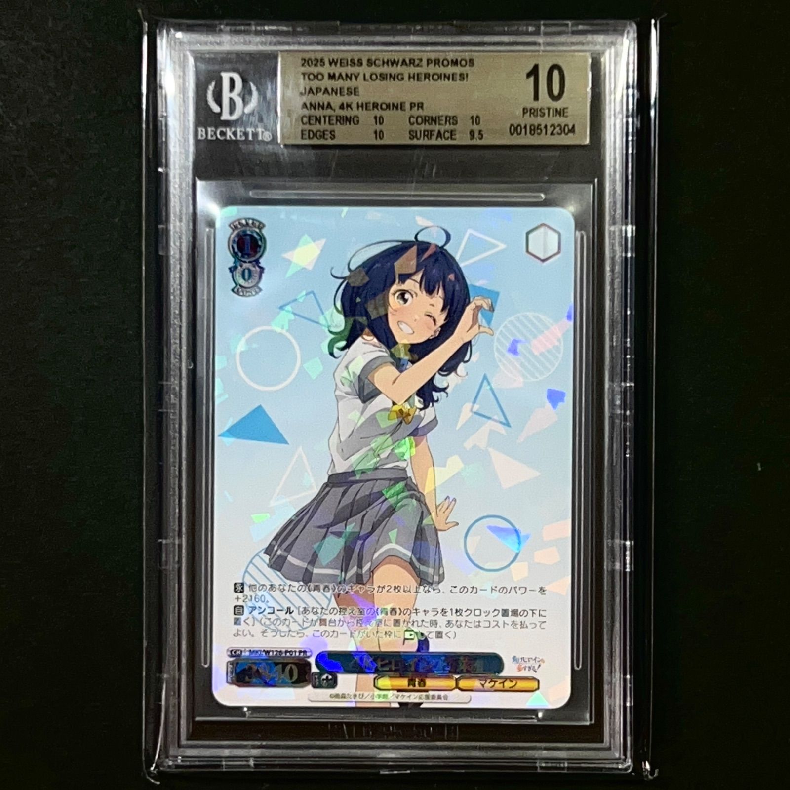 4Kヒロイン 杏菜 BGS10 PR W126-P01 ヴァイスシュヴァルツ 負けヒロインが多すぎる