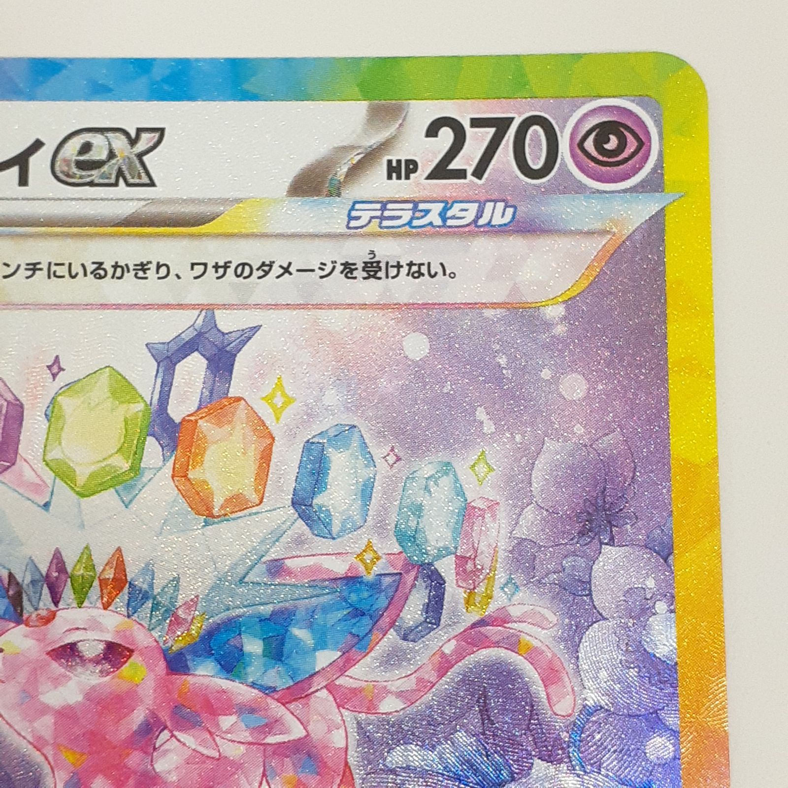 三沢店】 エーフィex SAR 211/187 ポケモンカード プレイ用 管理2