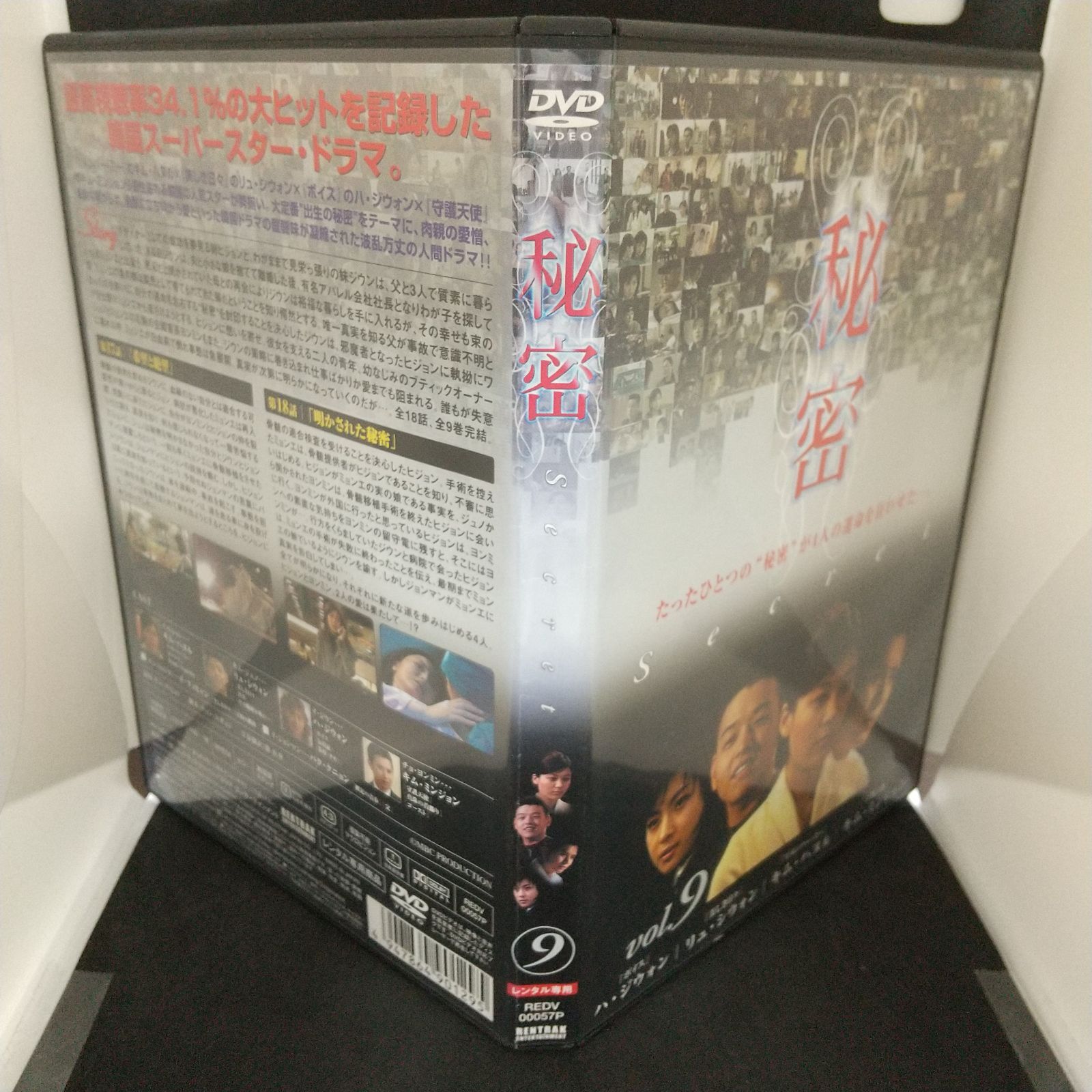 秘密 Secret 1～9 (全9枚)(全巻セットDVD) [字幕]｜DVD [レンタル落ち] [DVD] tf8su2k