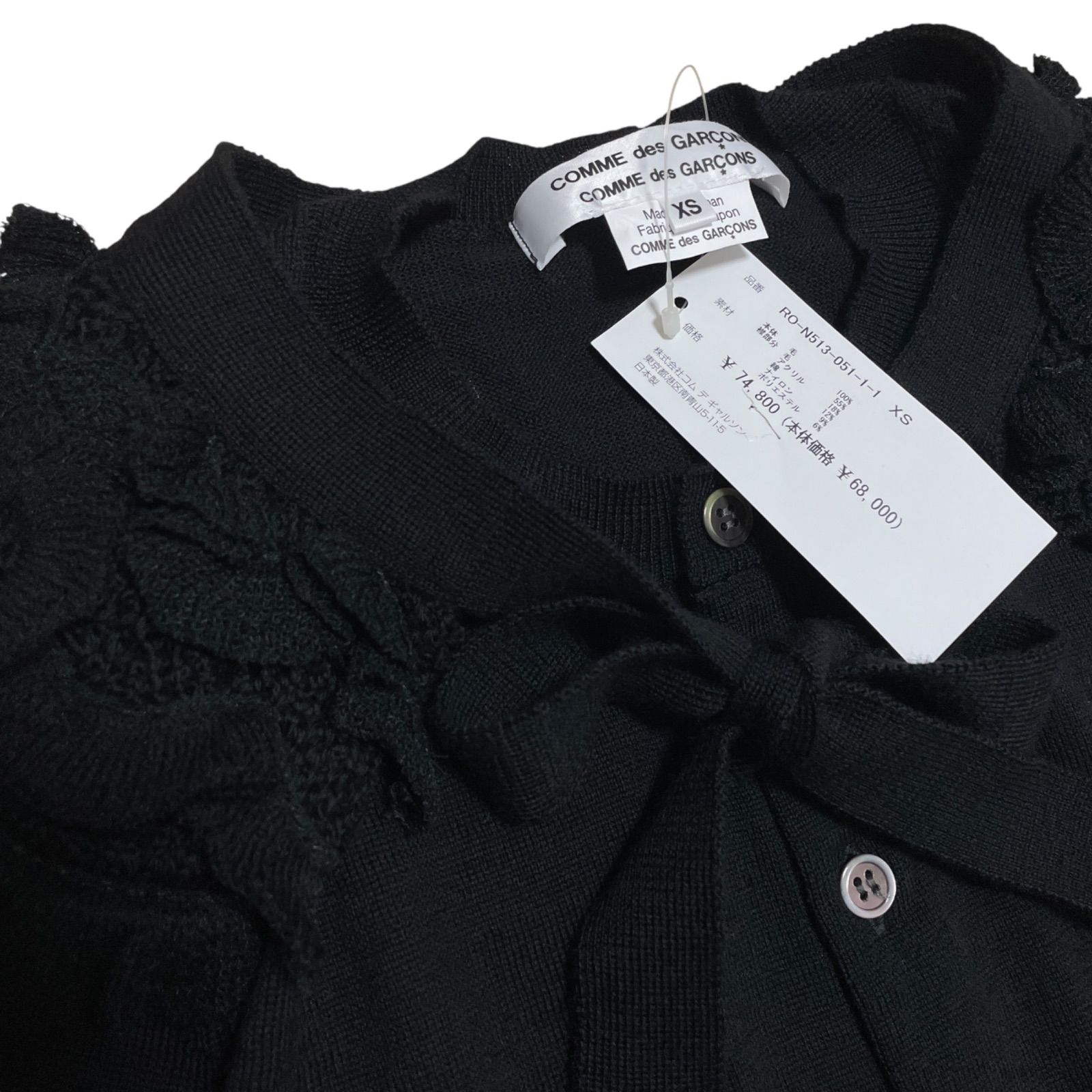 定価74800円 2025SS COMME des GARCONS 付け襟カーディガン RO-N513 
