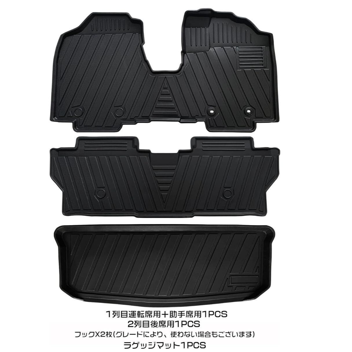 トヨタ ルーミー タンク M900A M910A 対応 フロント&ラゲッジ 3Dフロアマット TPE製 立体マット 1台分セット