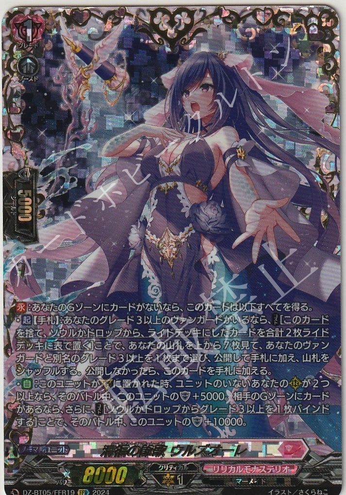 ドラグリッターカウスコーザ【FFR】{DZ-BT07/FFR02} 1枚 ドラグリッターカウスコーザ【FFR】{DZ-BT07/FFR02} 1枚 - メルカリ