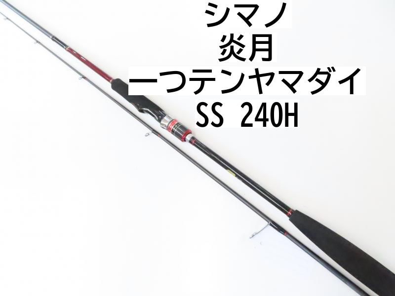 SHIMANO - Drap    シマノ 炎月 一つテンヤマダイ MH225 炎月 一つテンヤマダイ MH225 - 29,800円 : 海釣り、船釣り専門