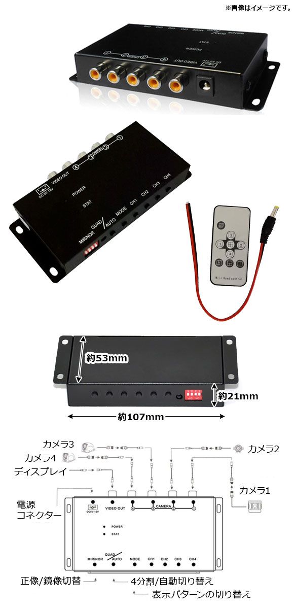 アナログHD/CVBS 4CH画面分割器（AP-Q304HD） 公式販売サイト
