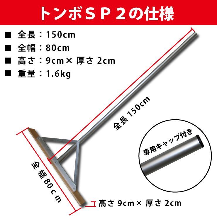 レーキ