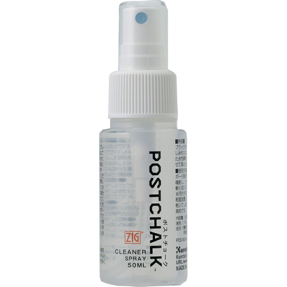 （まとめ買い）呉竹 ZIG ポストチョーククリーナー スプレー 50ml PCS-50A-S 【10個セット】